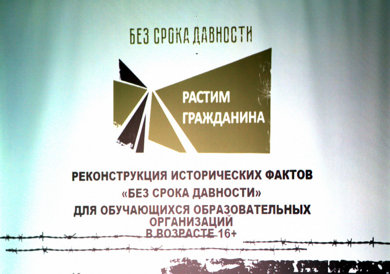 Без срока давности. Дневники памяти.